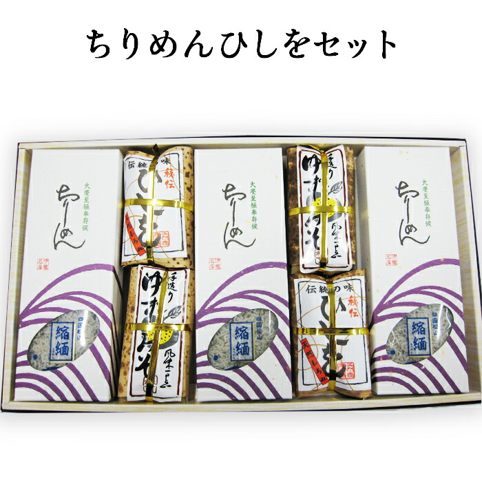 (有)マキノ海産　ちりめんひしをセット(MCM55)