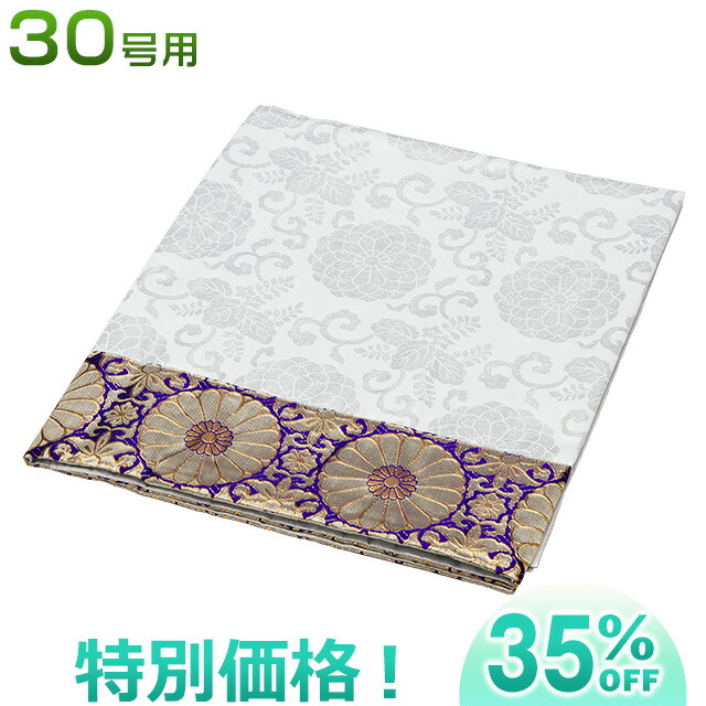 楽天市場】盆棚(精霊棚)・お盆用スチール祭壇 布なし30号 3段