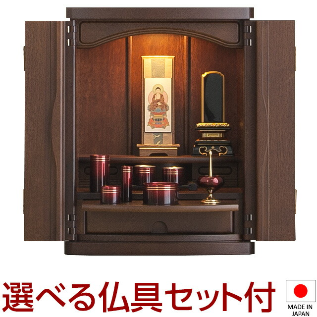 【仏壇】モダンミニ仏壇 フォルテ上置き型 ダーク色 16号 仏具セット付き 高さ48cm×巾37cm 国産(日本製) 【送料無料】【お盆用品 仏具 お彼岸 家具調仏壇 モダン仏壇 ミニ仏壇 小型仏壇 リビング 小さい コンパクト 現代 シンプル】