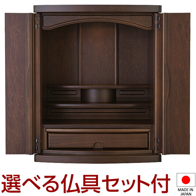 【仏壇】モダンミニ仏壇 フォルテ上置き型 ダーク色 18号 仏具セット付き 高さ54cm×巾44cm 国産(日本製) 【送料無料】【お盆用品 仏具 お彼岸 家具調仏壇 モダン仏壇 ミニ仏壇 小型仏壇 リビング 小さい コンパクト 現代 シンプル】 91,300円