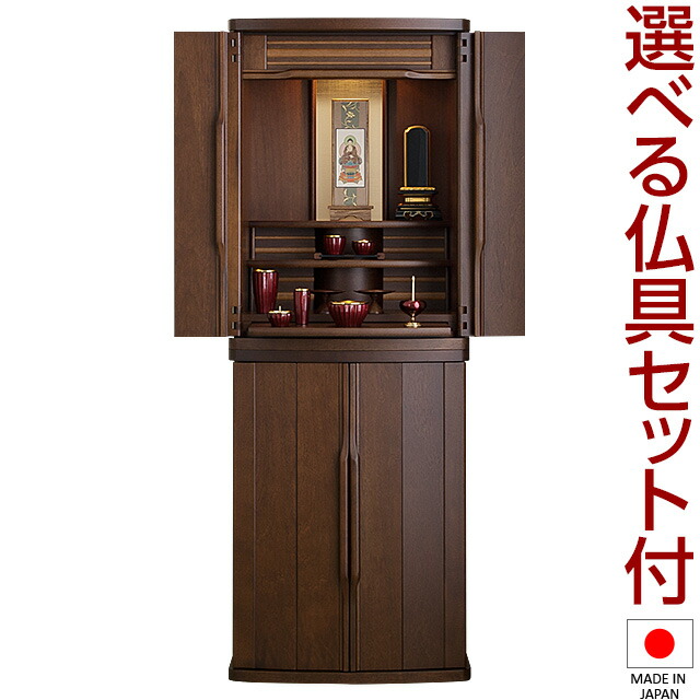 楽天市場】【仏壇】千本堂 45号 モダン仏壇 ［床置］［和モダン