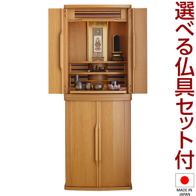 EDK28 展示品 45号 電装付机付 家具調仏壇 幸 上下セット モダン仏壇 仏壇 本体のみ コーエン プレミアム モダン仏壇 台付き 床置き