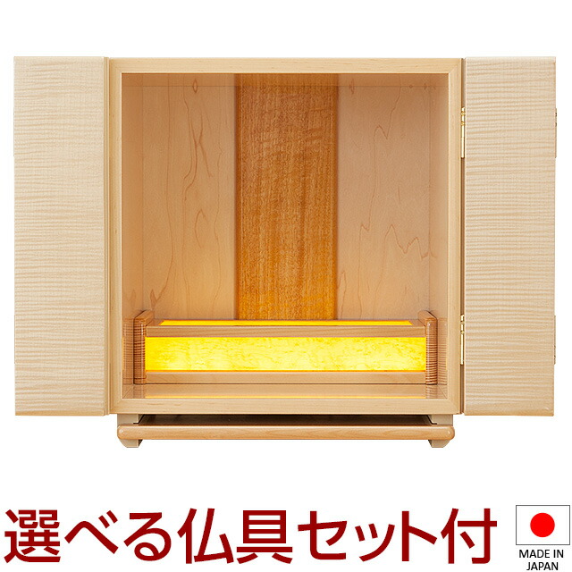 【仏壇】モダンミニ仏壇 ウィラード 12号 仏具セット付き 高さ39cm×巾35cm 国産(日本製) 【送料無料】【仏壇 ミニ モダン 仏具 洋室 和室 リビング マンション 家具調仏壇 モダン仏壇 ミニ仏壇 デザイン 現代 インテリア】