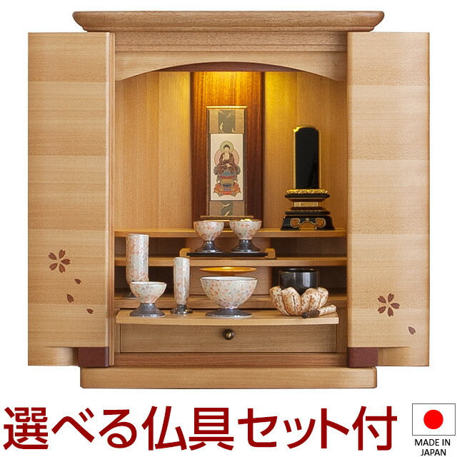 【仏壇】モダンミニ仏壇 レミオ 桜 花びら入り 上置き型 19号 仏具セット付き 高さ58cm×巾48.5cm 国産(日本製) 【送料無料】【仏壇 ミニ モダン 仏具 洋室 和室 リビング マンション 家具調仏壇 モダン仏壇 ミニ仏壇 デザイン 現代 インテリア】