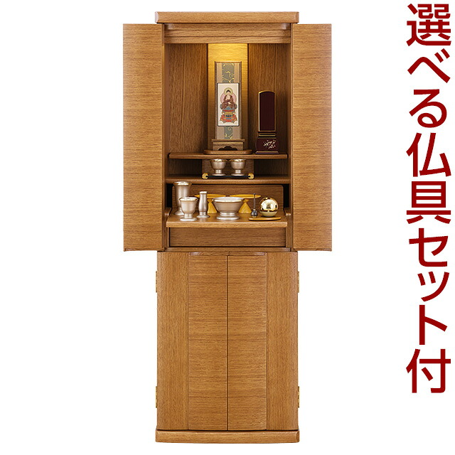 【仏壇】モダン仏壇 マーベル ミドルダーク 台付型(床置き) 40×13号 仏具セット付き 高さ120cm×巾40.5cm【送料無料】【設置無料】【仏壇 モダン 仏具 和室 洋室 リビング マンション 家具調仏壇 納骨仏壇 骨壷 骨壺 収納】|仏壇 盆提灯 数珠の仏壇屋滝田商店