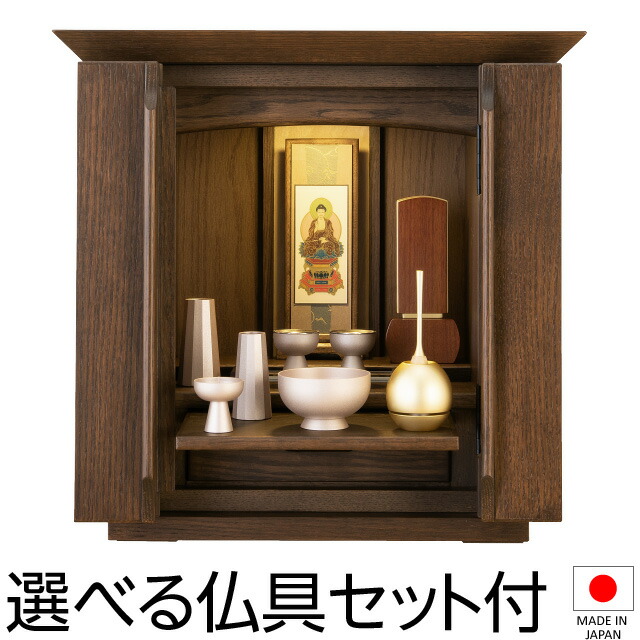 仏壇 今めかしい ミニ仏壇 ティーラ オーク材純乎たる 上置き型 14号 仏具書き割り付き添い人 高さ42.5cm×巾44糎 国産(日本製)\u003cBR\u003e\u003cBR\u003e【貨物輸送無料】【仏壇 ミニ 今めかしい 今めかしい 小っちゃい パウダーコンパクト 小さな 小型仏壇 洋室 和室 リビング 家具調仏壇 今めかしい仏壇】