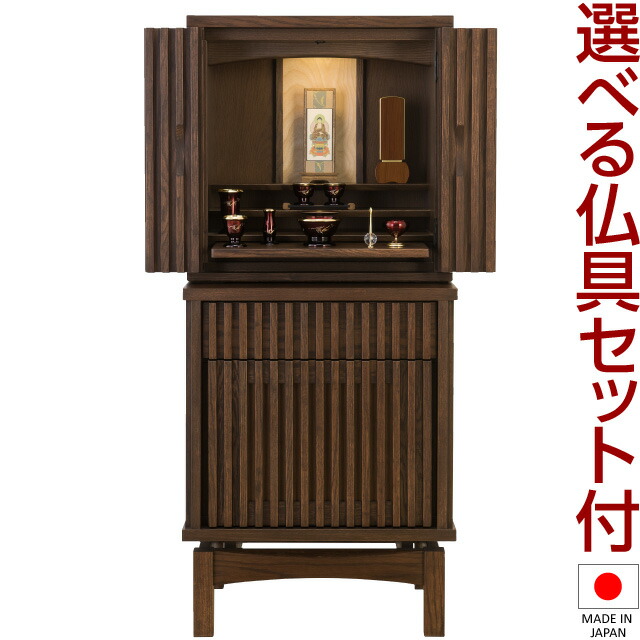 仏壇 モダン仏壇 アスタ 台付型(床置き) オーク材無垢 41×18号 仏具セット付き 高さ124cm×巾54cm 国産(日本製) 【送料無料】【設置無料】【仏壇 モダン おしゃれ 仏具 納骨 骨壺収納 巾広 幅広 家具調仏壇 和室 洋室 リビング マンション】