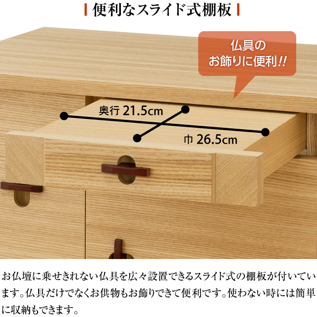 モダン仏壇台 アリーナ タモ 引き出しタイプ (仏壇専用台 仏壇 台