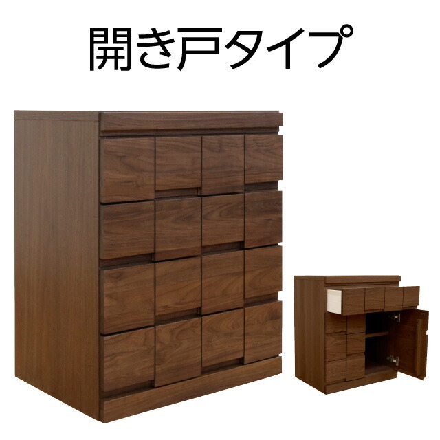 モダン仏壇台 アーク ウォールナット 開き戸タイプ 無垢 高さ72cm×巾58.5cm 日本製 【送料無料】【設置無料】【仏壇 台 納骨 骨壷収納 仏壇専用台 仏壇置き台 仏壇置台 仏壇下台 仏具 モダン仏壇 チェスト インテリア おしゃれ 国産品】