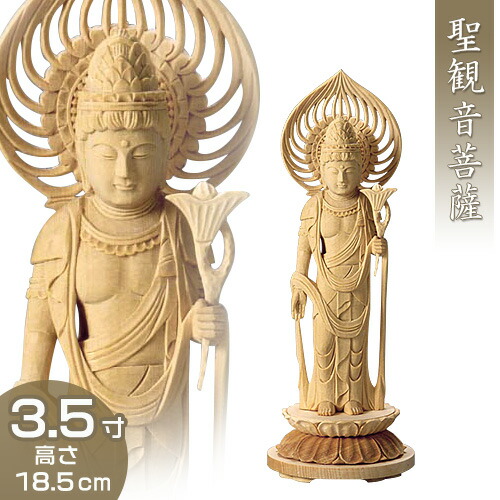 お盆お彼岸大特価中　優しい仏像★ヒバ材 慈母観音菩薩像4.5寸立★約22cm 楽天市場】聖観音菩薩 白木製 4.5寸 高さ23cm×巾8.5cm 【送料