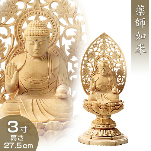 仏像★ヒバ材 薬師如来坐像4.5寸★お薬師様 btz0106-03.jpg