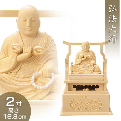 楽天市場】【仏像】弘法大師像 2寸3分（高さ約17.5cm）インド