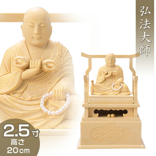 楽天市場】【仏像】弘法大師像 2寸3分（高さ約17.5cm）インド