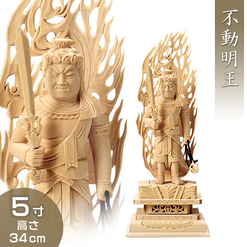 割引価格☆黄 不動明王15.5cm 牧田秀雲作 真言宗★合金製品 国産品 新品未使用 仏像