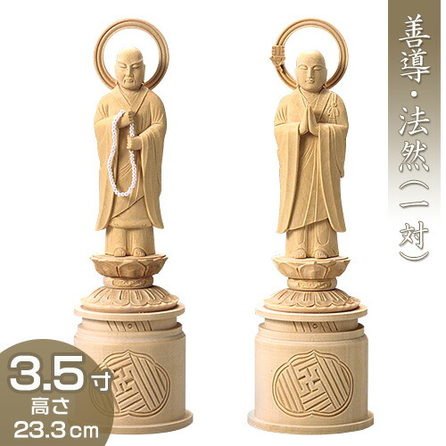 楽天市場】善導大師・法然上人(浄土宗の脇侍一対) 白木製 3寸 高さ20.8