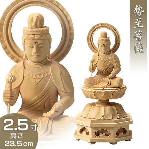 仏像　脇侍菩薩像　　台座付き 観音菩薩 勢至 脇侍 仏像 相談ができる老舗専門店 安城 石川仏壇店