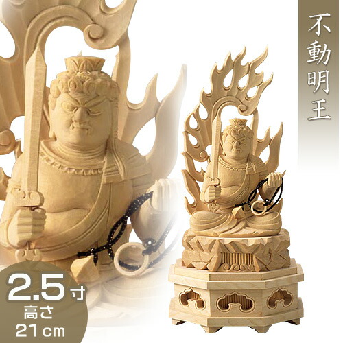 楽天市場】【仏像】不動明王像4寸 総丈約30cm座像 瑟瑟座（しつ