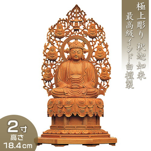 楽天市場】釈迦如来(曹洞宗・臨済宗) 白檀製 2寸 高さ22cm×巾10cm