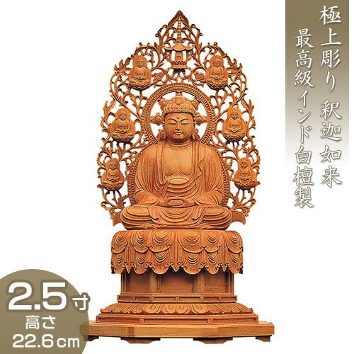 お釈迦さま坐像昔の手彫り美品、材質インド老山白檀禅宗本尊です。 btz0205-02.jpg