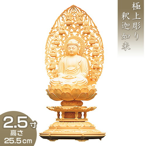 楽天市場】釈迦如来 丸台座瑞雲光背 柘植製 2.5寸 高さ25.5cm×巾12.5cm