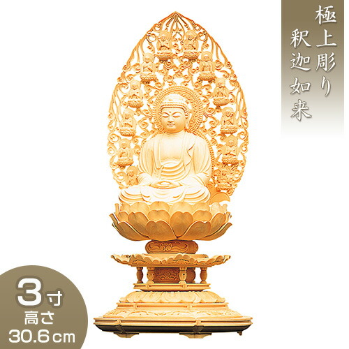 釈尊 4539377006248a10.jpg?v=