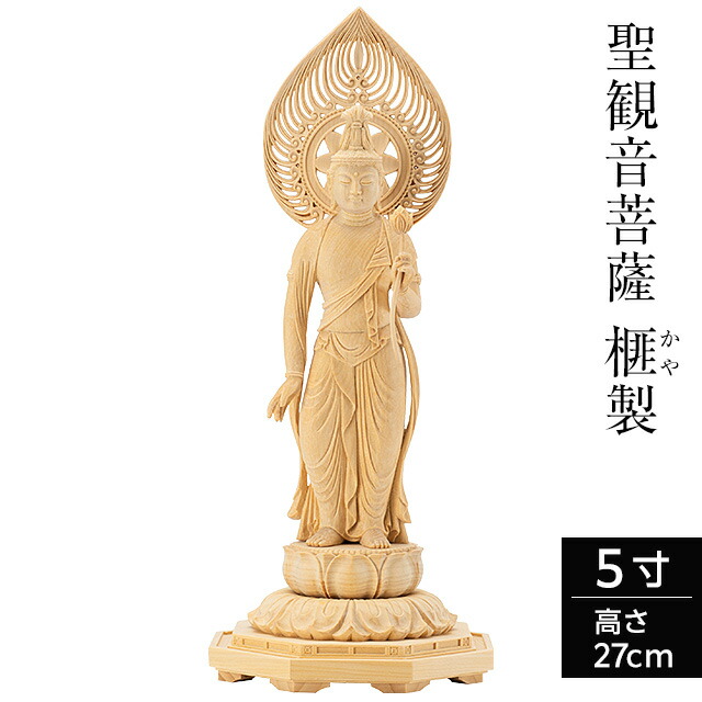 観音様 楽天市場】聖観音菩薩 合金製 26cm【牧田秀雲作】 高さ26cm×巾8.8cm