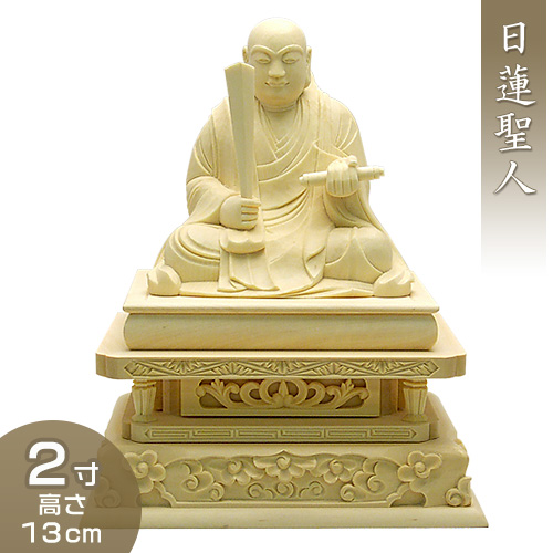 【楽天市場】日蓮聖人(日蓮宗) 白木製 3寸 高さ17.3cm×巾13.5cm