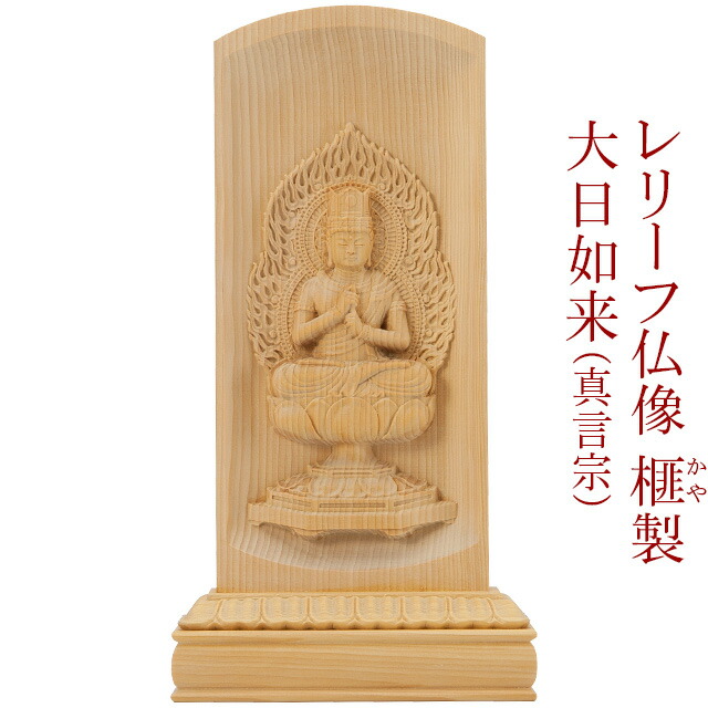 阿字観　華鬘　仏像　レリーフ　掛け仏　浅草寺 hnz0402-01.jpg
