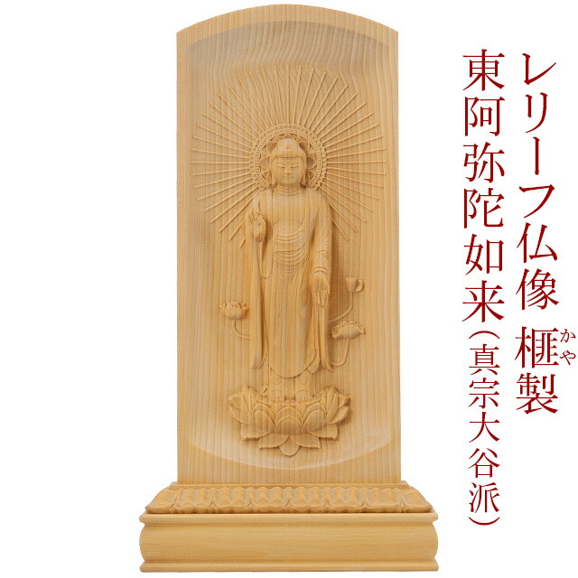 阿字観　華鬘　仏像　レリーフ　掛け仏　浅草寺 hnz0404-01.jpg