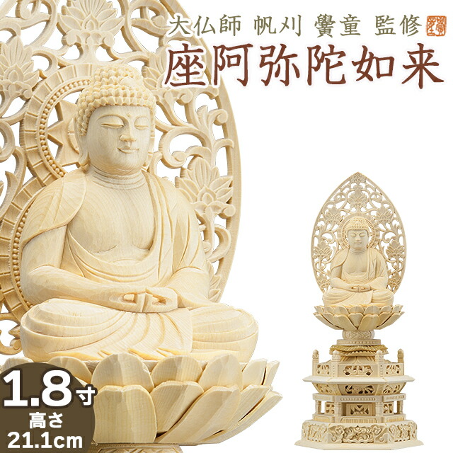 楽天市場】仏像 大佛師「帆刈黌童(ほかりこうどう)」監修 舟