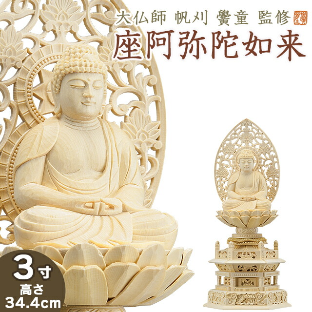 仏教美術 阿弥陀仏如来仏像 家 玄関 仏堂奉納 銅製 銅器 Amazon｜仏像 阿弥陀如来立像 15cm（金メッキ/24金） 仏師：牧田