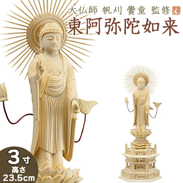 仏教美術 阿弥陀仏如来仏像 家 玄関 仏堂奉納 銅製 銅器 ✟ 仏教美術 阿弥陀仏如来仏像 家 玄関 仏堂奉納 銅製 銅器