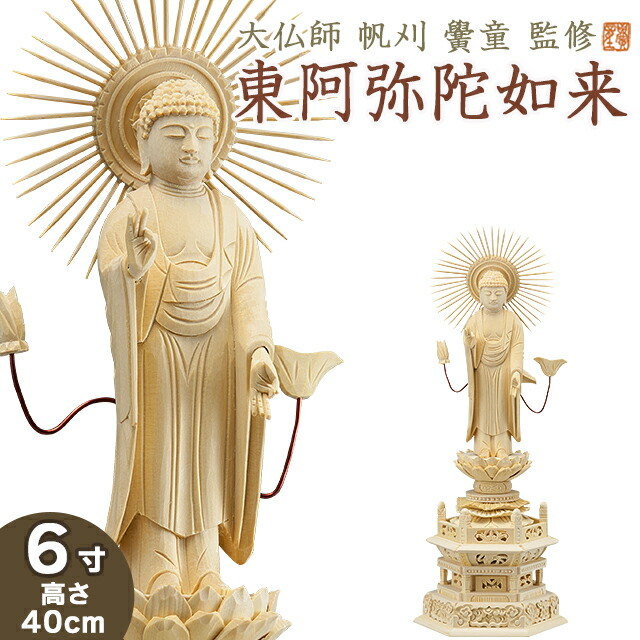 阿弥陀如来立像【極小】#402 厨子入り 木彫 仏像 Amazon｜木彫仏像 阿弥陀如来立像 高級天然ツゲ木彫り 阿弥陀仏