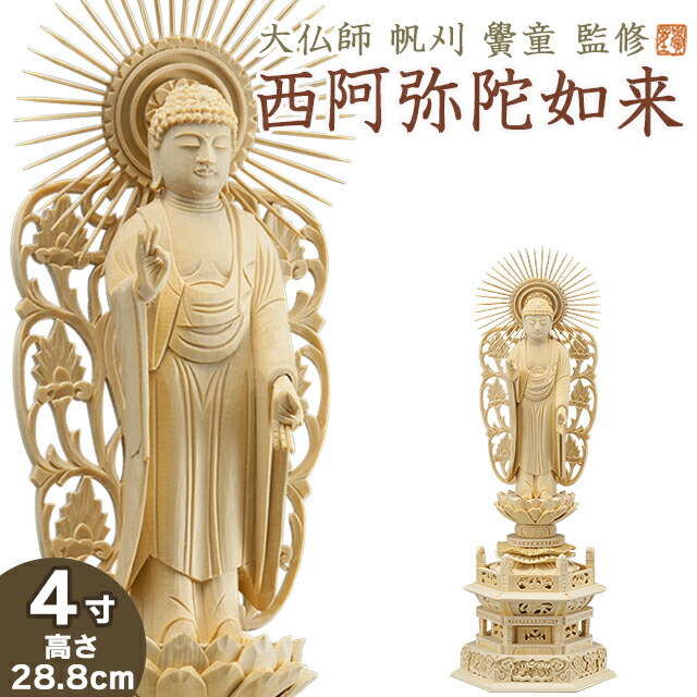 楽天市場】仏像 大佛師「帆刈黌童(ほかりこうどう)」監修 舟