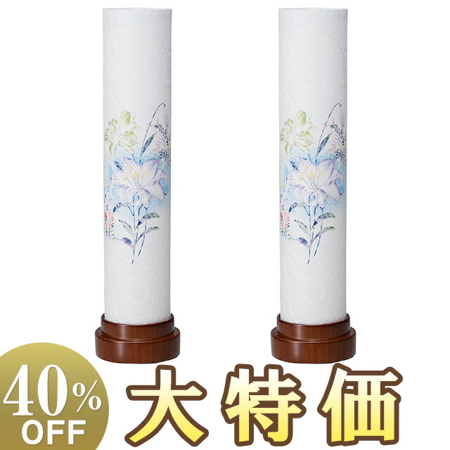 【盆提灯・盆ちょうちん】お盆提灯 こもれび けやき調 コードレス(一対) 高さ30cm×巾7.5cm 【送料無料】【お盆用品 仏具 お盆 初盆 提灯 新盆 対入 お盆ちょうちん お盆飾り 霊前灯 置き提灯 置き型 贈答 花柄 モダン セット LED】【新盆の迎え方パンフレット付】