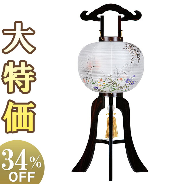 【盆提灯・盆ちょうちん】特選 お盆提灯 大内行灯 黒檀12号 0672 高さ92cm×火袋径37cm 【送料無料】【お盆用品 仏具 お盆 初盆 提灯 新盆 初盆飾り 新盆飾り お盆ちょうちん お盆飾り 行灯 行燈 置き提灯 置き型 贈答 花柄 菊 萩】【新盆の迎え方パンフレット付】