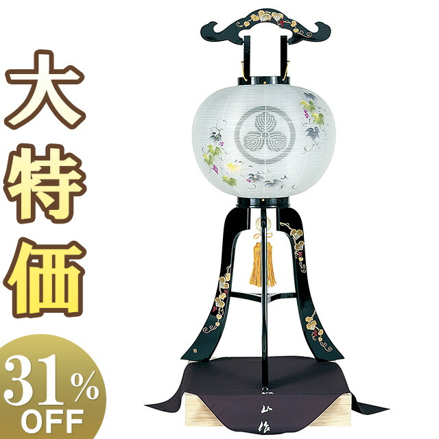 【盆提燈・盆ちょうちん】家紋入 蒔絵 御盆提燈 大内行灯 20号 1053-3 高さ90cm×火袋径37珊\u003cBR\u003e\u003cBR\u003e【貨物輸送無料】【御盆装置 仏具 御盆 初盆 提燈 新盆 盆飾りつけ 御盆ちょうちん 仏壇 仏前 飾りつけ 置き型 置き提燈 呉れて遣る 家紋 家紋入り口・入口 晴れ晴れしい 御前上等】【新盆の迎え方小冊子付】