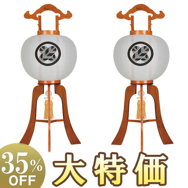 【盆提燈・盆ちょうちん】家紋入 大内行灯 11号 1130-1 一対書き割り(2個) 高さ84cm×火袋径34珊\u003cBR\u003e\u003cBR\u003e【貨物輸送無料】【御盆装置 仏具 初盆 新盆 初盆飾りつけ 盆飾りつけ 御盆 提燈 御盆ちょうちん 仏壇 飾りつけ 置き提燈 呉れて遣る 一対入り口・入口 家紋 家紋入り口・入口】【新盆の迎え方小冊子付】