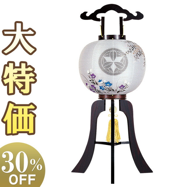 【盆提燈・盆ちょうちん】家紋入 御盆提燈 大内行灯 11号 1238-3 高さ83cm×火袋径34珊\u003cBR\u003e\u003cBR\u003e【貨物輸送無料】【御盆装置 仏具 初盆 新盆 盆飾りつけ 御盆 提燈 行灯 行燈 御盆ちょうちん 仏壇 仏前 飾りつけ 置き型 置き提燈 呉れて遣る 家紋 家紋入り口・入口 花柄】【新盆の迎え方小冊子付】