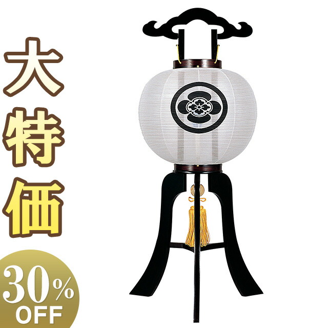 【盆提灯・盆ちょうちん】家紋入 お盆提灯 大内行灯 11号 1246-1 高さ83cm×火袋径34cm 【送料無料】【お盆用品 仏具 初盆 新盆 盆飾り お盆 提灯 行灯 行燈 お盆ちょうちん 仏壇 仏前 飾り 置き型 置き提灯 贈答 家紋 家紋入り】【新盆の迎え方パンフレット付】 23,902円