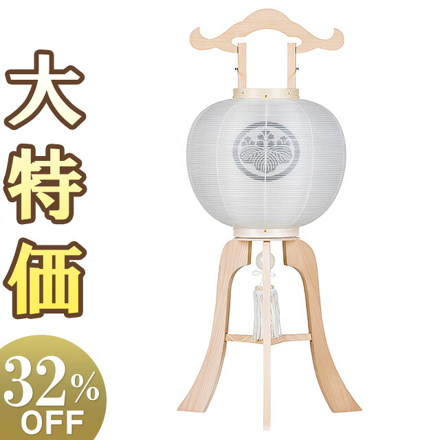 【盆提灯・盆ちょうちん】家紋入 白木お盆提灯 大内行灯 11号 1259-4 高さ85cm×火袋径34cm【送料無料】【お盆用品 お盆 初盆 提灯 新盆 初盆飾り 新盆飾り 盆飾り お盆ちょうちん 家紋 家紋入り 白木 神道 置き型 置き提灯 贈答】【新盆の迎え方パンフレット付】|仏壇 盆提灯 数珠の仏壇屋滝田商店