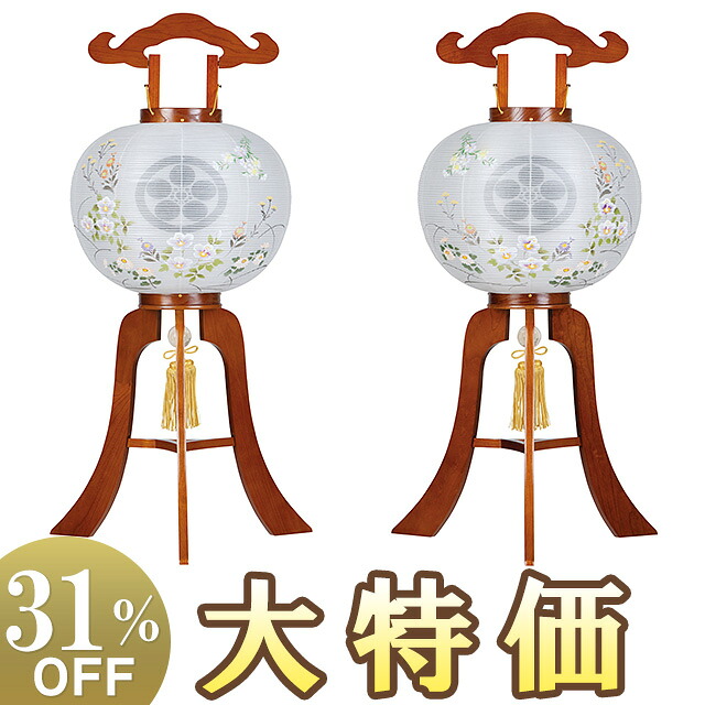 【盆提灯・盆ちょうちん】家紋入 お盆提灯 対柄 大内行灯 12号 1266-W 高さ87cm&times;火袋径37cm【送料無料】【お盆用品 仏具 初盆 新盆 お盆 提灯 お盆ちょうちん 対絵 置き型 置き提灯 家紋 家紋入り 対入 一対 一対セット】【新盆の迎え方パンフレット付】｜仏壇 盆提灯 数珠の仏壇屋滝田商店