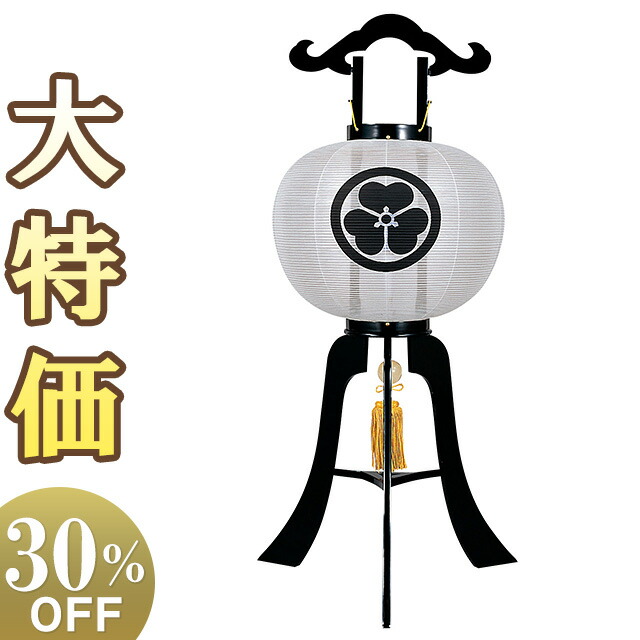 【盆提灯・盆ちょうちん】家紋入 お盆提灯 大内行灯 12号 1273-1 高さ90cm×火袋径37cm 【送料無料】【お盆用品 仏具 お盆 初盆 提灯 新盆 盆飾り お盆ちょうちん 仏壇 仏前 飾り 置き型 置き提灯 贈答 家紋 家紋入り ギフト】【新盆の迎え方パンフレット付】