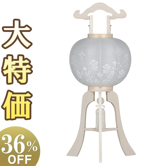 【盆提燈・盆ちょうちん】木材御盆提燈 大内行灯 11号 1448 高さ85cm×火袋径34珊\u003cBR\u003e\u003cBR\u003e【貨物輸送無料】【御盆装置 仏具 御盆 初盆 提燈 新盆 初盆飾りつけ 新盆飾りつけ 御盆ちょうちん 御盆飾りつけ 行灯 行燈 置き提燈 置き型 呉れて遣る 花柄 晴れ晴れしい 神道用】【新盆の迎え方小冊子付】