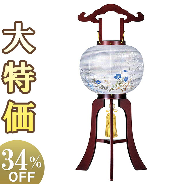 【盆提灯・盆ちょうちん】特選 お盆提灯 大内行灯 本桜10号 1552 高さ78cm×火袋径31cm 【送料無料】【お盆用品 仏具 お盆 初盆 提灯 新盆 初盆飾り 新盆飾り お盆ちょうちん お盆飾り 行灯 行燈 置き提灯 置き型 贈答 花柄 庵山水】【新盆の迎え方パンフレット付】