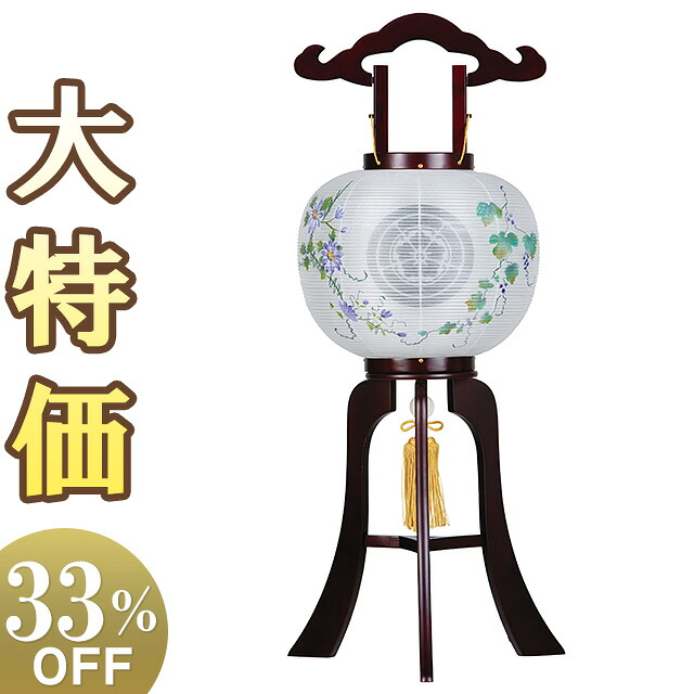 【盆提灯・盆ちょうちん】家紋入 お盆提灯 大内行灯 10号 1476-3 高さ78cm×火袋径31cm 【送料無料】【お盆用品 仏具 初盆 新盆 盆飾り お盆 提灯 行灯 お盆ちょうちん 仏壇 仏前 飾り 置き型 置き提灯 贈答 家紋 家紋入り ギフト】【新盆の迎え方パンフレット付】