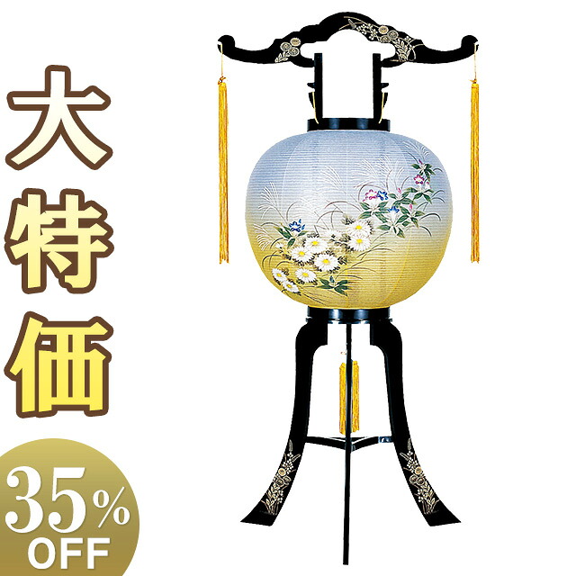 【盆提燈・盆ちょうちん】御盆提燈 回転させる行灯 11号 2439 高さ84cm×火袋径34糎\u003cBR\u003e\u003cBR\u003e【貨物輸送無料】【御盆装置 仏具 御盆 初盆 提燈 新盆 初盆飾りつけ 新盆飾りつけ 御盆ちょうちん 御盆飾りつけ 行灯 行燈 置き提燈 置き型 呉れて遣る 菊 笹りんどう 花柄 回転させる】【新盆の迎え方小論文付】