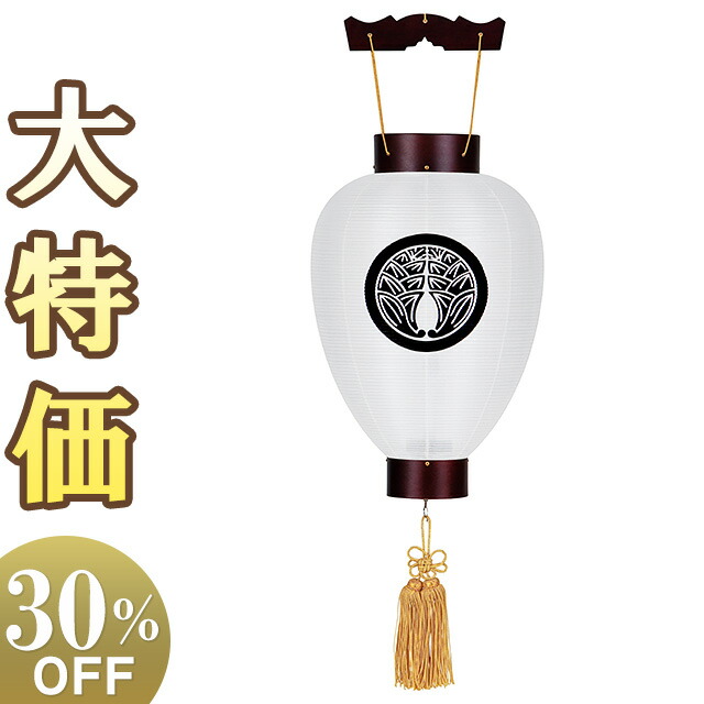 【盆提灯・盆ちょうちん】家紋入 お盆提灯 御所提灯 コードレス 3113-6 高さ46cm×火袋径29cm 【送料無料】【お盆用品 仏具 お盆 初盆 提灯 新盆 初盆飾り 新盆飾り 盆飾り お盆ちょうちん 家紋 家紋入り LED 電池灯 吊り提灯 贈答】【新盆の迎え方パンフレット付】