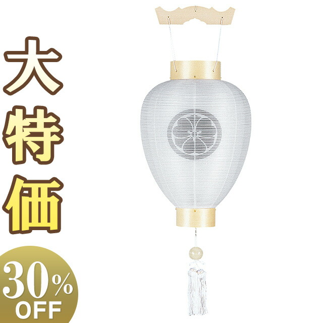 【盆提燈・盆ちょうちん】家紋入 木材御盆提燈 九重の天提燈 3129-8 高さ46cm×火袋径29珊\u003cBR\u003e\u003cBR\u003e【貨物輸送無料】【御盆装置 仏具 御盆 初盆 提燈 新盆 御盆ちょうちん 家紋 家紋入り口・入口 LED 置き目ソク 独居室灯 吊り下げ 吊り提燈 呉れて遣る 木材 神道】【新盆の迎え方小冊子付】