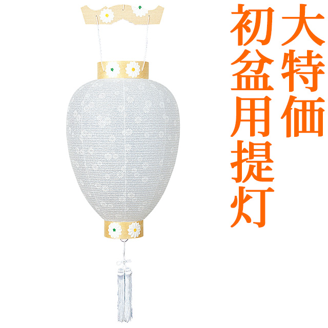 Takita Shoten 3222 0 White Paper Lantern 44cm In Height X Burning